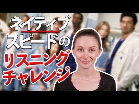 グレイズ・アナトミー - 定義