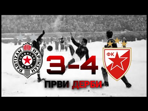 PRVI VEČITI DERBI ODIGRAN 1947. NA DANAŠNJI DAN! Partizan - Crvena Zvezda 3:4