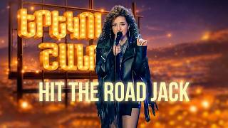 Hit The Road Jack | ՄԱՐԻԱՄ ԱՎՈՅԱՆ | Երեկոն Շանթում