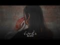 Do Bol Ost Status Sad Pakistani Whatsapp Status Song Status Sad Pakistani Song Status