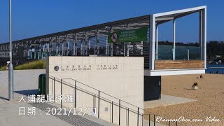 大埔龍尾泳灘