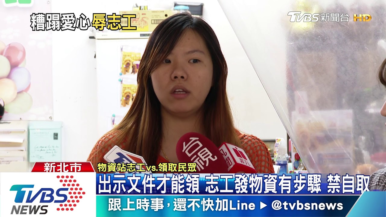 「你看不起人」!翻物資遭阻 婦罵志工摔餅乾