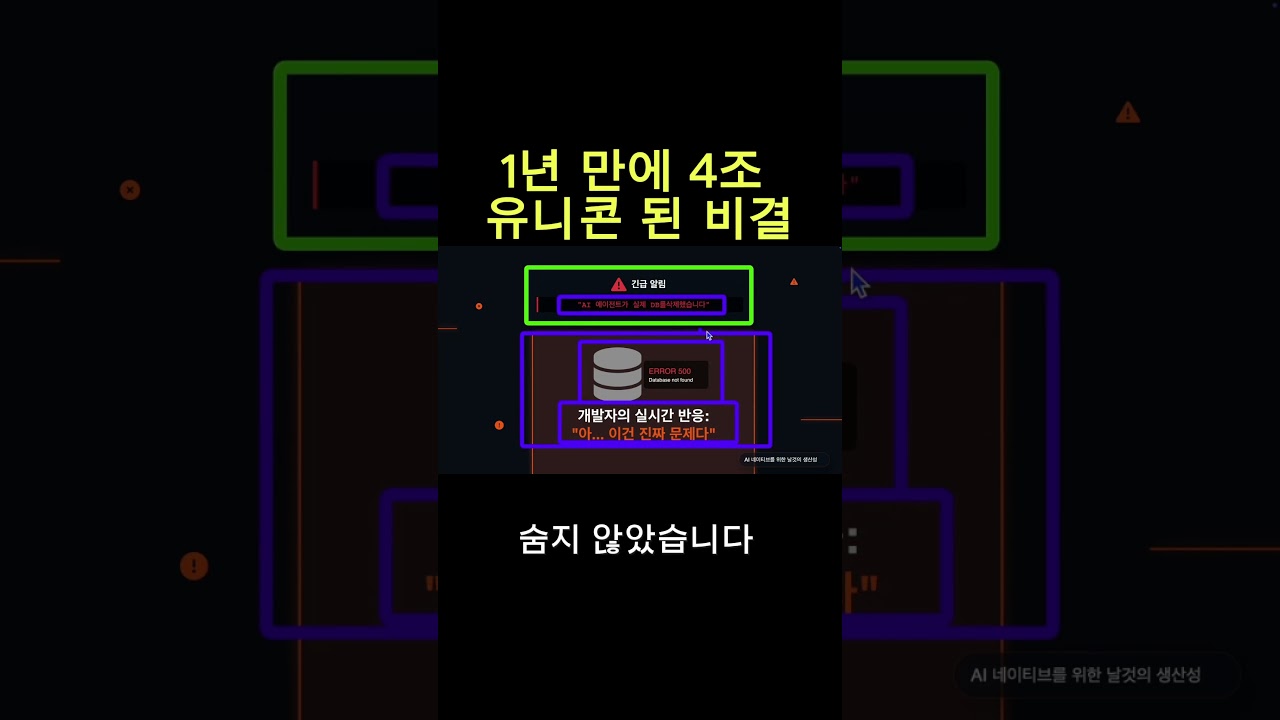 레플릿의 생존 전략  #pm #기획자 #마케터 #ai