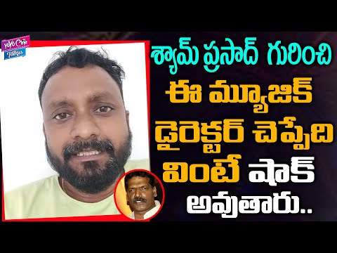 Music Director Mallikim Emotional Words About Shyam Prasad Reddy || Jabardasth || YOYO Cine Talkies