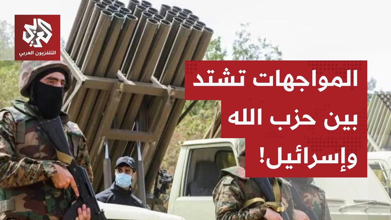 حزب الله يرفع درجة التصعيد وإسرائيل ترد بالانتقام من جنوب لبنان.. التفاصيل مع