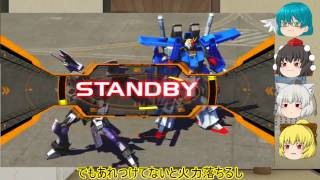 ゆっくり実況 今更フルブ～第十一戦目～ 再編集