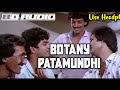 BOTANY PAATAM UNDHI SHIVA MOVIE SONGS 8D AUDIO RGV
