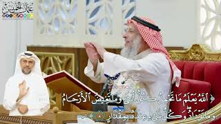47 - (الله يعلم ما تحمل كل أنثى وما تغيض الأرحام وما تزداد...) - عثمان الخميس