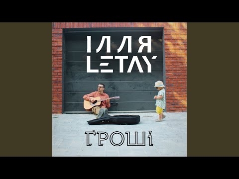 Гроші