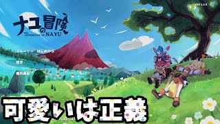 【ゲーム紹介】けもの娘が旅するゲーム【ゆっくり実況】