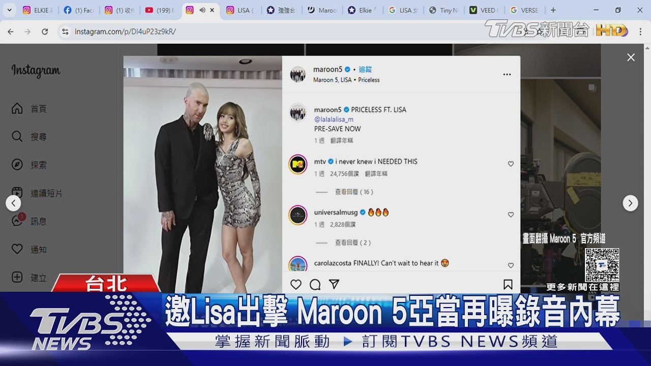 Maroon 5合作Lisa MV致敬「史密斯任務」相愛相殺