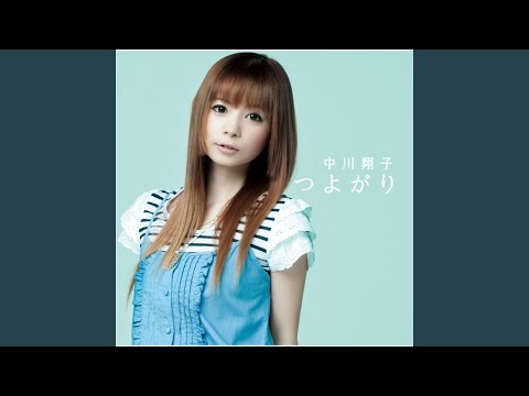 つよがり