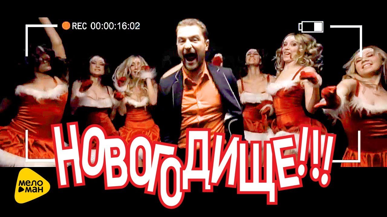 Роднополисы — Новогодище