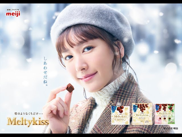 新垣結衣 『メルティーキッス』新CMが今年も解禁! CM出演14年目にして初の共演者…! 撮影中には会話が弾み、盛り上がる場面が多数! しあわせ時間の必須アイテムは、布団と意外な〇〇…! 実は〇〇が1年の中で一番好きな日!家族や仲間と団らん! 2 YouTubeサムネイル