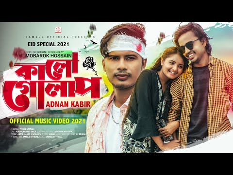 Kalo Golap - Most Popular Songs from Bangladesh