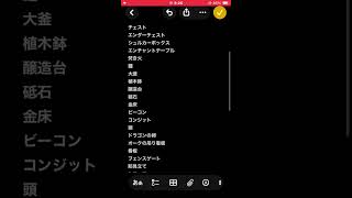 マインクラフト 統合版 重くなるアイテム