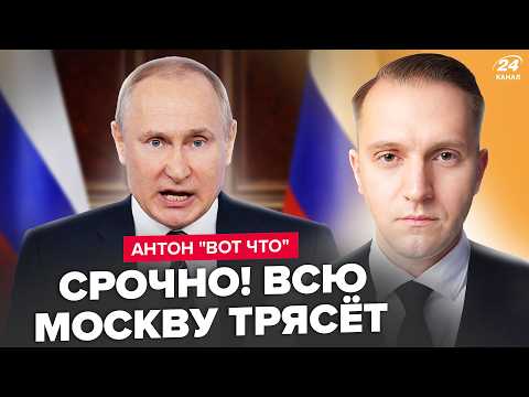 🔥У Путина ЧП! Москву ТРЯСЁТ: россияне ОРУТ МАТАМИ. ВСУ РАЗНЕСЛИ Брянск @ВОТЧТО ​