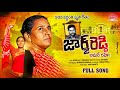 George Reddy Amar Rahe Vimalakka George Reddy Song GeorgeReddy