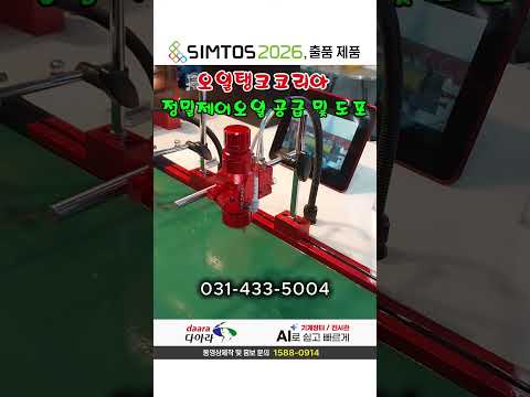 오일공급장치(OTTP-1T-4A) 오일도포장치