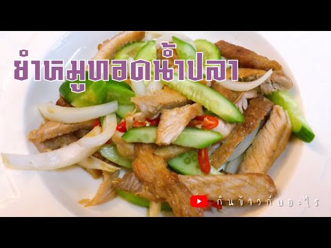 คลิกเพื่อดูคลิปวิดีโอ