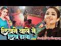 लिखने वाले ने लिख डाला स्नेहा उपाध्या�