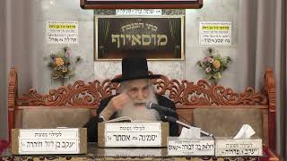 הרב יוסף שטרית | פרשת משפטים תשפ"ו | מוסאיוף (בית הכנסת מוסאיוף - ערוץ חדש) - התמונה מוצגת ישירות מתוך אתר האינטרנט יוטיוב. זכויות היוצרים בתמונה שייכות ליוצרה. קישור קרדיט למקור התוכן נמצא בתוך דף הסרטון