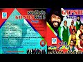 Gypsies Song With SUNFLOWER ජිප්සීස් ගී සන්ෆ්ලවර් සමඟ