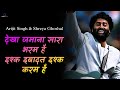 Dekha Zamana Sara Bharam Hai Tere Hawale Arijit Singh Hindi Lyrics