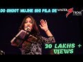DO GHOOT MUJHE BHI PILA DO GHOOT MUJHE BHI PILA