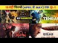 15 Upcoming BIG Movies Releasing (March To May) 2024 Hindi | Upcoming Bollywood & South Indian List