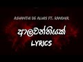 ආලවන්තියක් වෙන්නට සිතුවා Alawanthiyak Wennata Sithuwa As