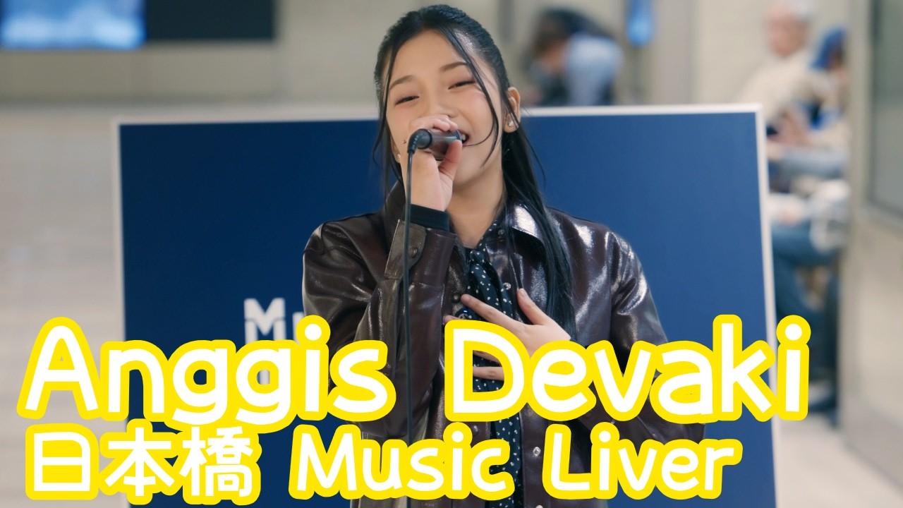 2026.4.17 - Anggis Devaki「Jatuh Rapuh」【日本橋 Music Liver】