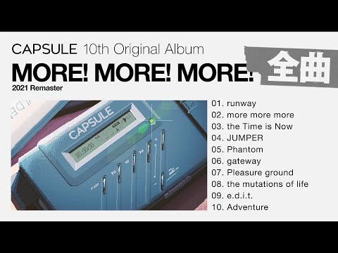 MORE! MORE! MORE! Fulll Album のサムネイル