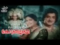 Kodungallooramma Malayalam Full Movie Prem Nazeer Malayalam Old Movies Full Adoor Bhasi