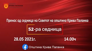 52. седница на Советот на Општина Крива Паланка