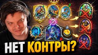 ЭТА КОЛОДА МОЖЕТ ВЫИГРАТЬ ЛЮБОЙ МАТЧАП…