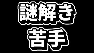 #83 「意味不明」謎解きは苦手ですわ。【スーパーマリオメーカー2】