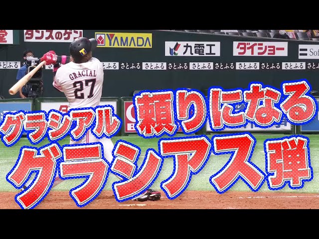 【秒殺KO】ホークス・グラシアル・バットの先でも・グラシアス