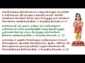 Avvinaikku Ivvinai அவ்வினைக்கு இவ்வினை திருநீலக�