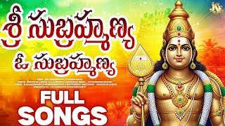 Subramanya Swamy Patalu || Most Papular Devotinol Songs || Telugu Bakti || Karthika Masam