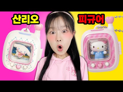 🎁 남사친이 준 생일 선물! 산리오 랜덤박스 훔친 범인 사이다 복수!