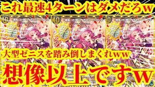 【デュエプレ】最速4ターン『ライオネル・クローネ』がバカすぎるｗｗ最速で大型ゼニスをガチャして相手を圧倒する『ライオネルクローネオラクル』が想像の5億倍強かった件ｗｗ【デュエルマスターズプレイス】