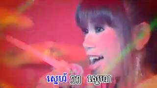 09 SSB ចង់ស្គាល់ជាតិស្នេហ៍  រដ្ឋា