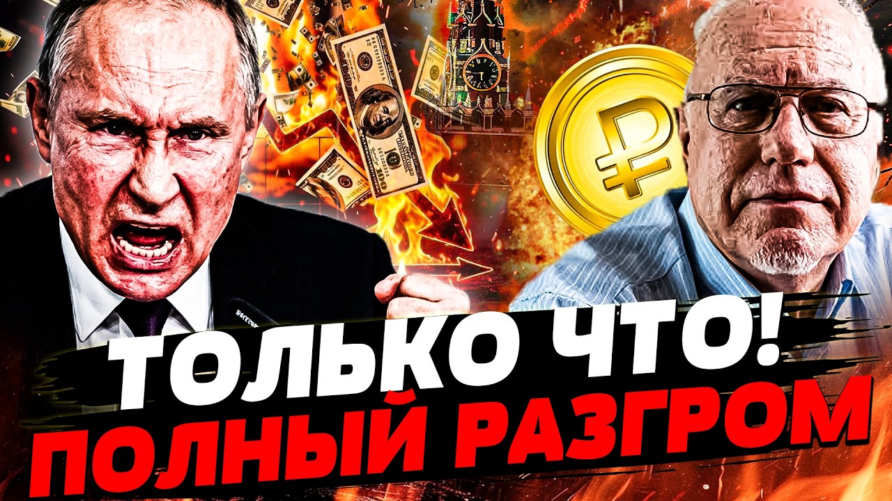 ⚡️ЛИПСИЦ: СЕКУНДУ НАЗАД! ТРАГЕДИЯ В КРЕМЛЕ: ФАТАЛЬНАЯ ОШИБКА! ПУТИНУ НЕ ПРОС