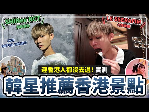 2026追星行程！K-POP男團EMOTI:M中環街市見面會實況＋韓星來港必打卡路線