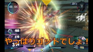 ゴッドで3on3【GVS】