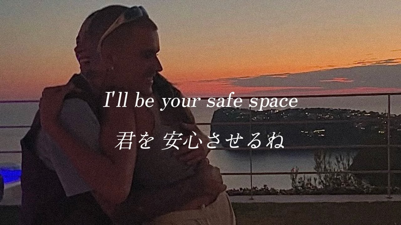 【和訳】Justin Bieber & Lil B - SAFE SPACE
