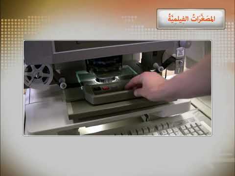 فيديو تعليمي