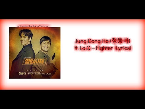 Jung Dong Ha (정동하) feat. La.Q - Fighter (The Fiery Priest OST Part 3) (Lyrics Han/Rom/German)