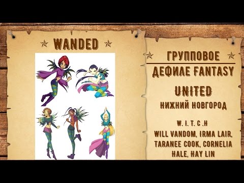 47. UNITED - Нижний Новгород - Will Vandom,... - W. I. T. C .H [Fan Fan 2016 Wild West]